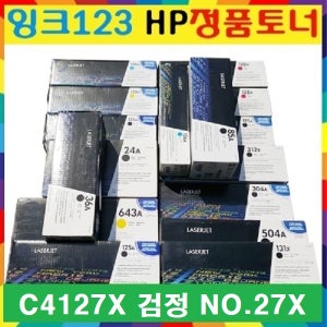 HP정품 C4127X NO.27X 검정 레이저젯 4000,4050시리즈