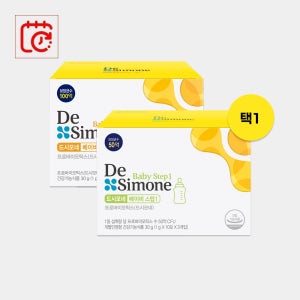 [정기구독] 드시모네 베이비 스텝1/스텝2 1박스 / 신청시, 즉시 할인