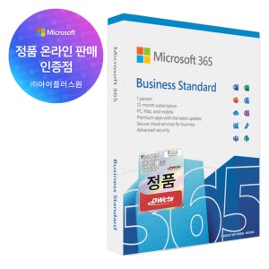 (MS온라인스토어) 마이크로소프트 365 비지니스 스탠다드 ESD 오피스365 / 기업용 1년사용