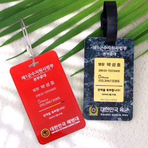 군인 전역 선물 영전 곰신 남친 남자친구 아들 제대 축하 순금 네임택 주문제작 MI-01