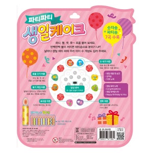 파티파티 생일케이크 사운드북 유아 아기 사운드북 딸랑이 장난감
