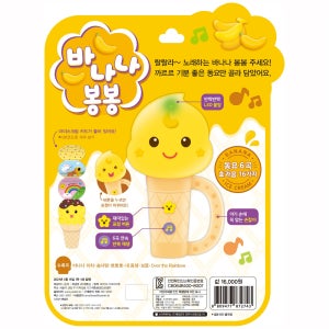 바나나 봉봉 사운드북 유아 아기 사운드북 딸랑이 장난감