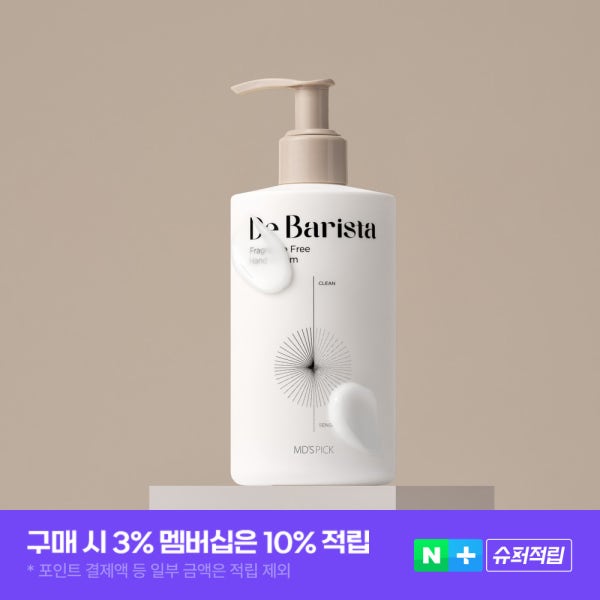 엠디스픽 드 바리스타 무향 핸드크림 대용량 펌핑 300g
