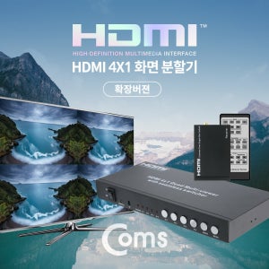 HDMI 4:1 멀티비전 모니터 화면 분할기 비디오월 전시장 옥외광고 PV315