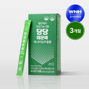 당당때문에 식후 혈당케어 혈당관리 영양제 바나바잎 꾸지뽕 추출물 30포, 3개