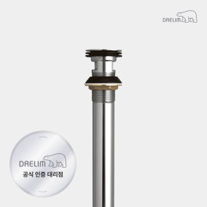대림바스 세면대 원터치 자동팝업 DL-P4027 (물마개 분리형) 폽업 부속DLP4027