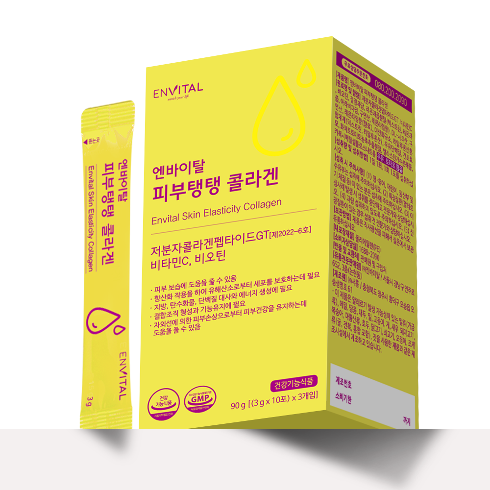 엔바이탈 피부탱탱 콜라겐