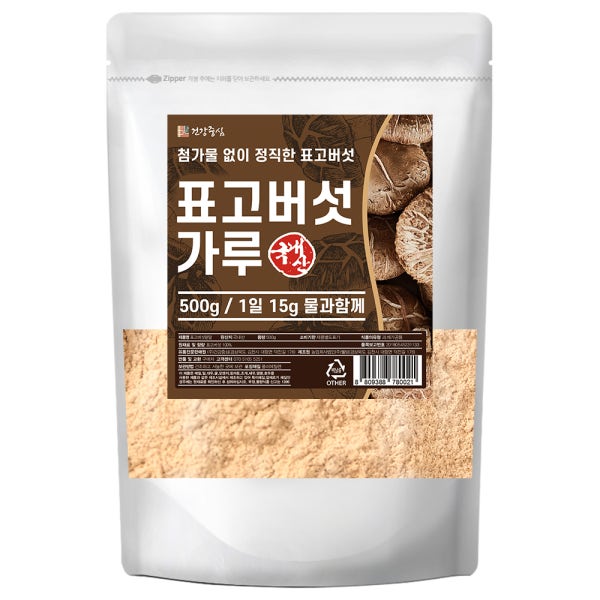 국산 표고버섯 분말 가루