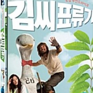 김씨표류기 (2DISC) DVD (B)