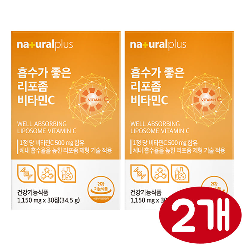 <b>리포소말 비타민C</b> 리포조말 비타민씨 2박스