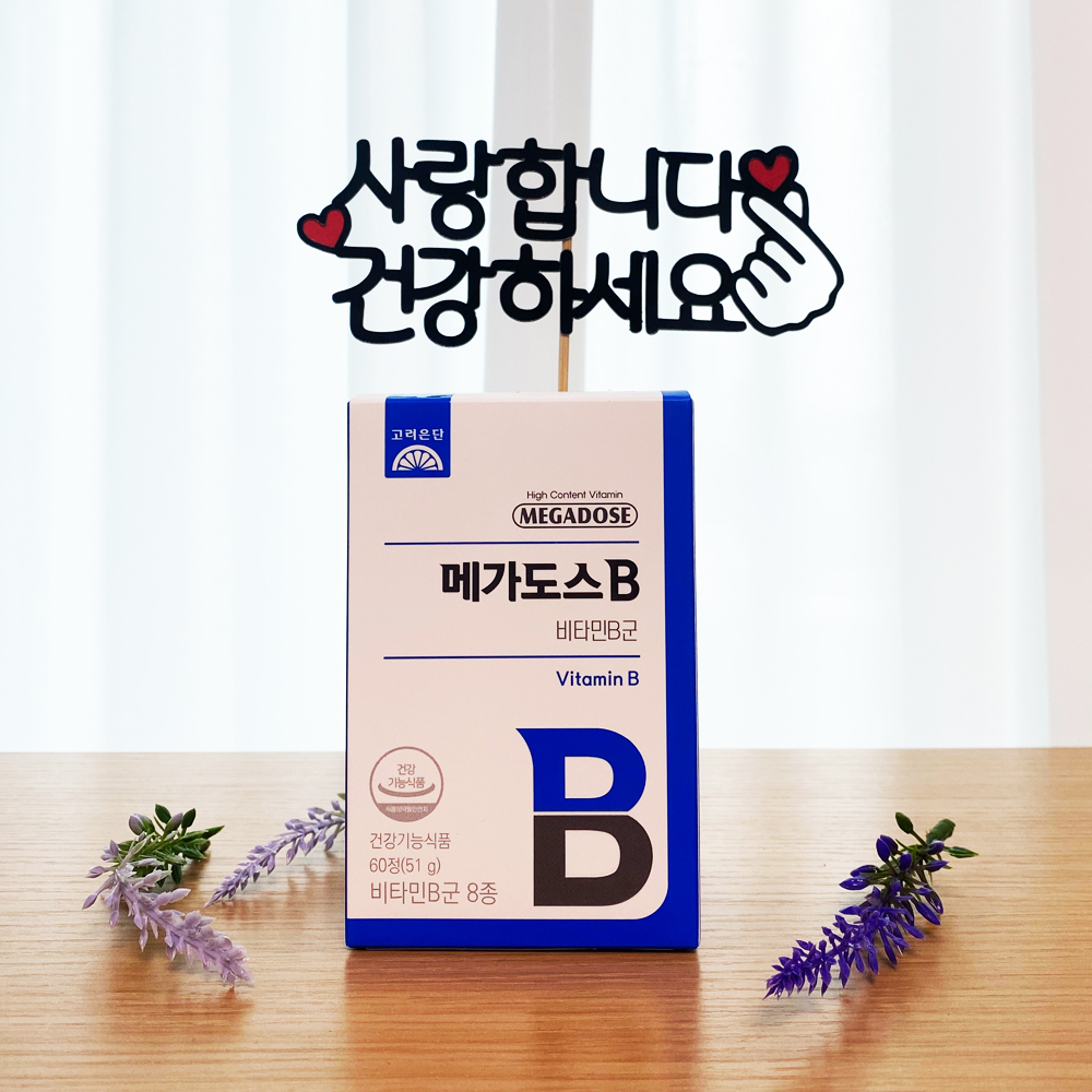 메가도스b 콤플렉스 2개월분 고함량비타민b군 영양제