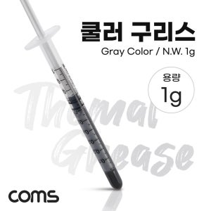 쿨러 구리스 1g 주사기형 써멀 CPU GPU 컴파운드 TB589