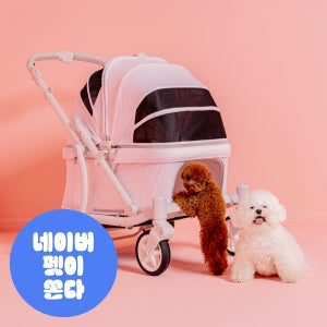 폼포라펫 클래식 웨건 라이트 핑크 애견 강아지유모차 펫웨건 다견 저상형 개모차