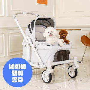 폼포라펫 클래식 웨건 라이트 그레이 애견 강아지유모차 펫웨건 다견 저상형 개모차
