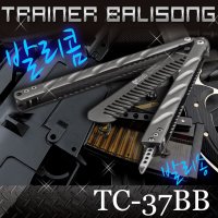 TC-37BB/트레이너/발리송/발리콤/버터플라이/연습용칼/나이프