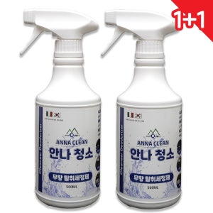 안나청소 1+1 첨가물0% 강력탈취세정제 후드기름때 찌든때 냉장고 인덕션 가스레인지 청소