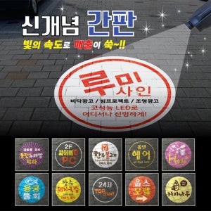 실외용 바닥 빔 간판 40W ( 렌즈 포함 )