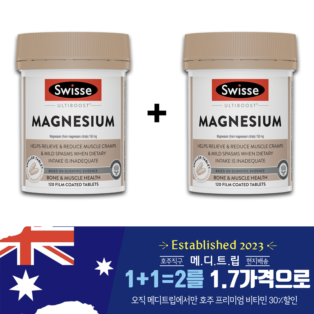 1+1 호주 영양제 스위스 고함량 마그네슘 150mg