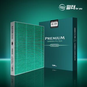 [호환] 차량용 에어컨 필터포유 프리미엄 수입차 콜게이트 그린 초미세먼지 악취 제거