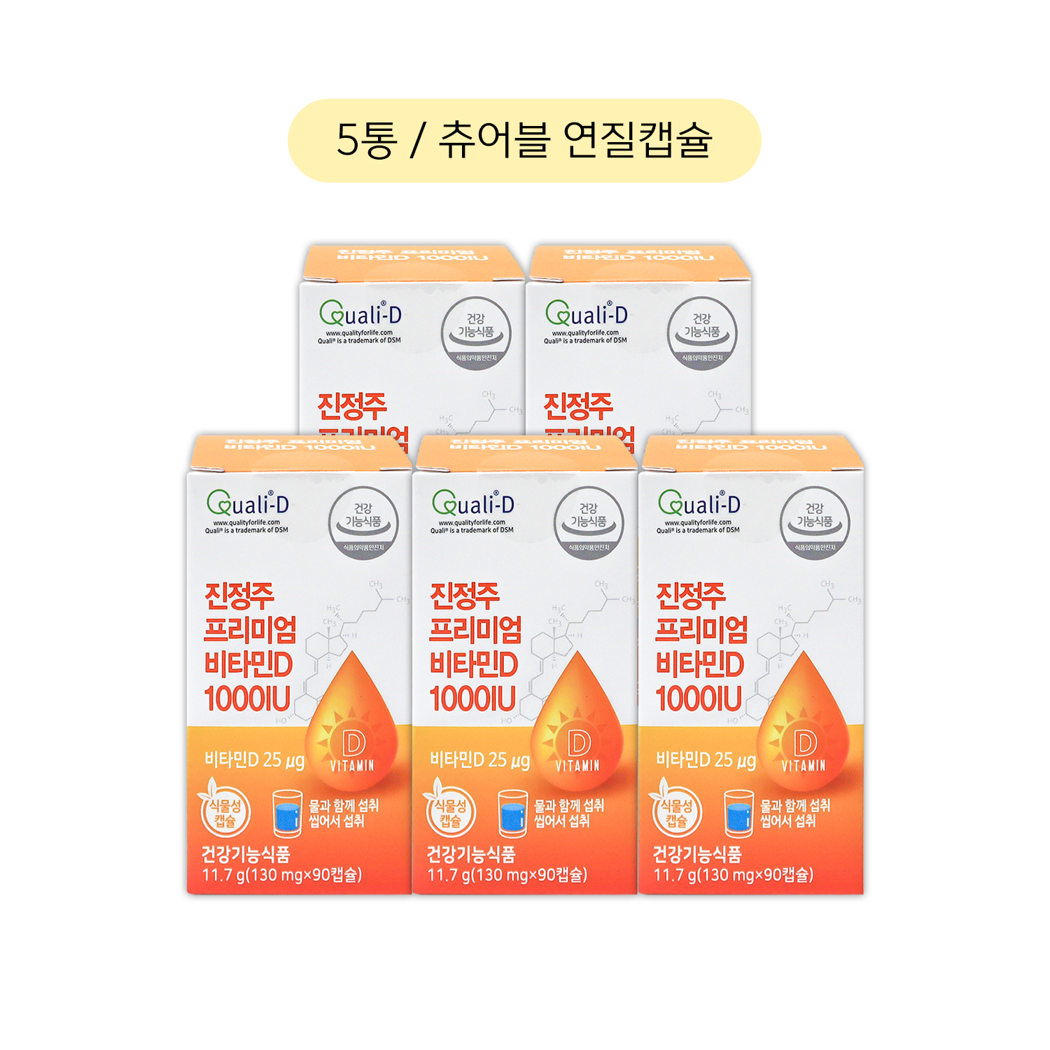 [행사]진정주 프리미엄 <b>비타민D</b> 1000IU 5통