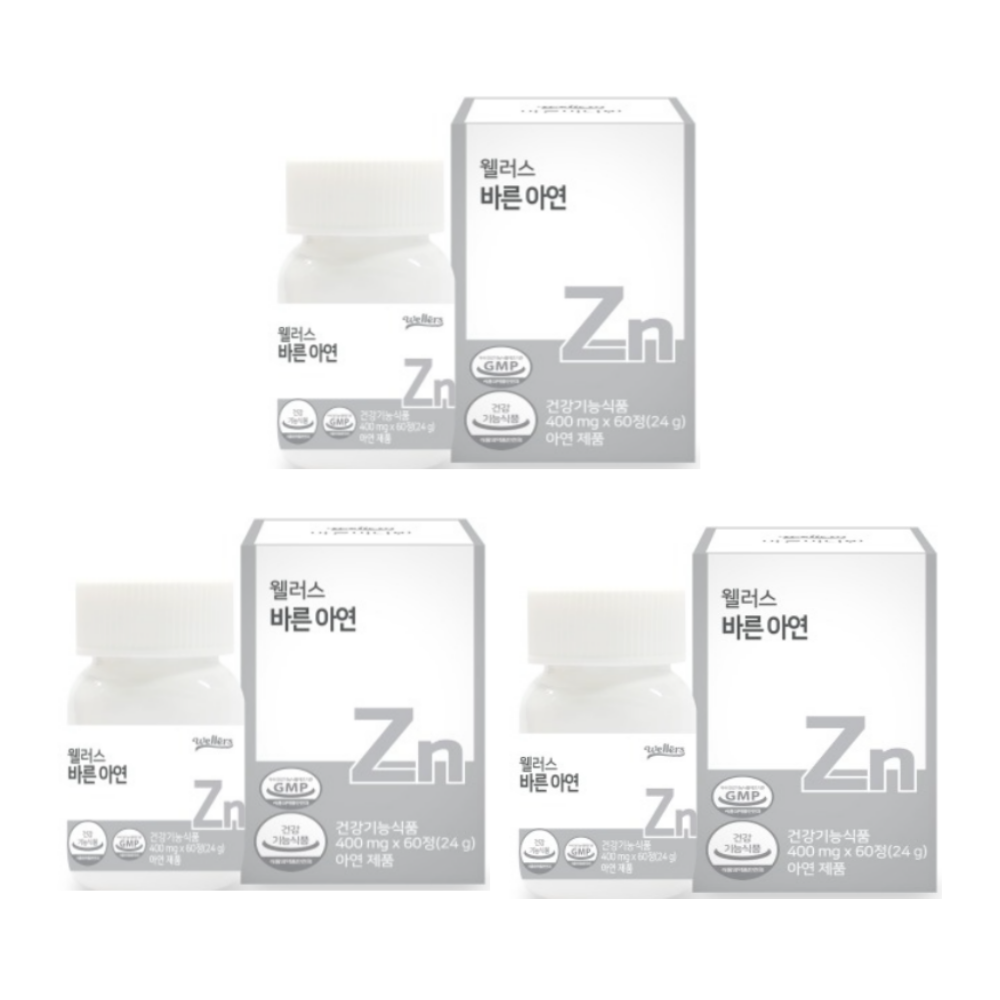 웰러스 바른 <b>아연</b> 3박스
