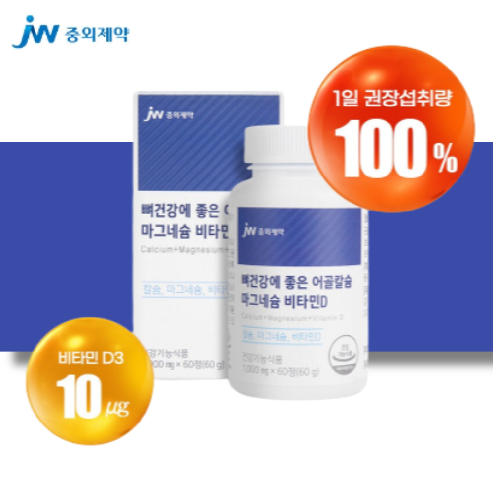 <b>중외제약 뼈</b> 건강에 좋은 어골칼슘 쌀 발효 마그네슘 캡마그 마칼디 60정
