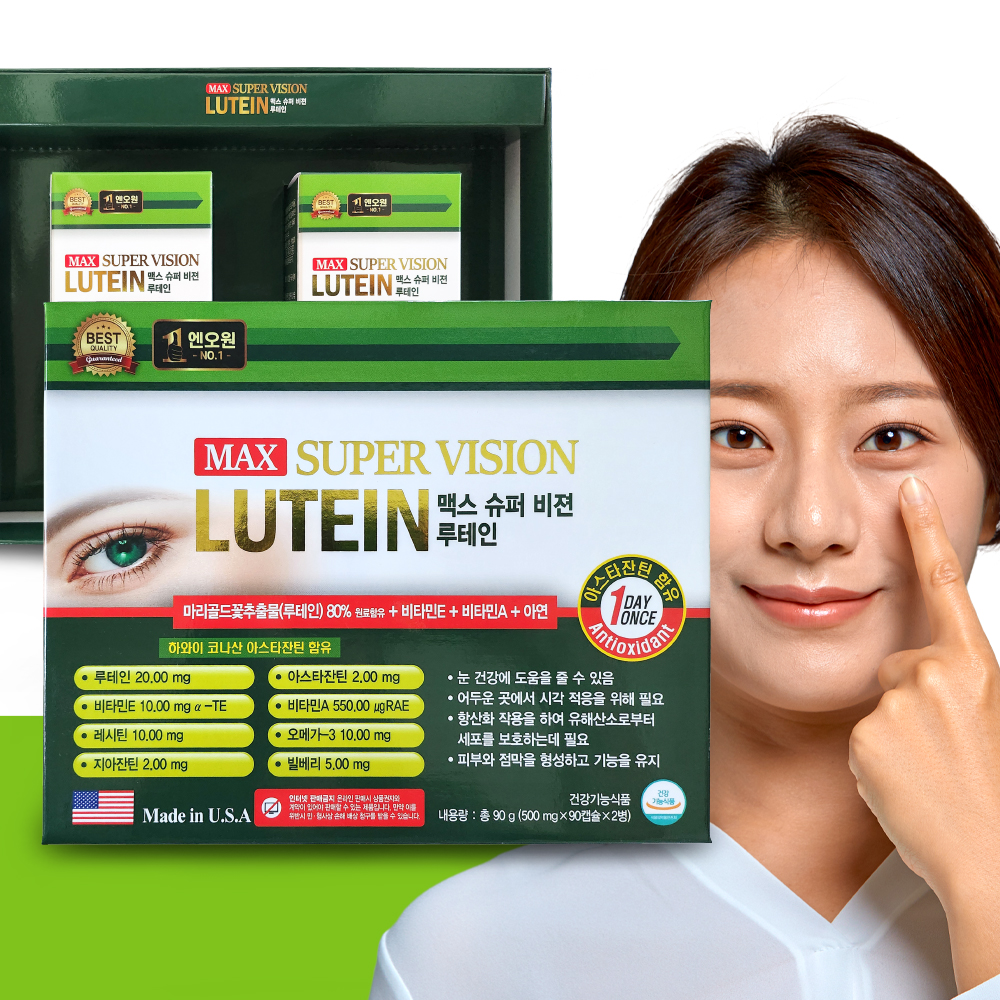 맥스 <b>슈퍼 비젼</b> 루테인 지아잔틴 아스타잔틴 6개월분