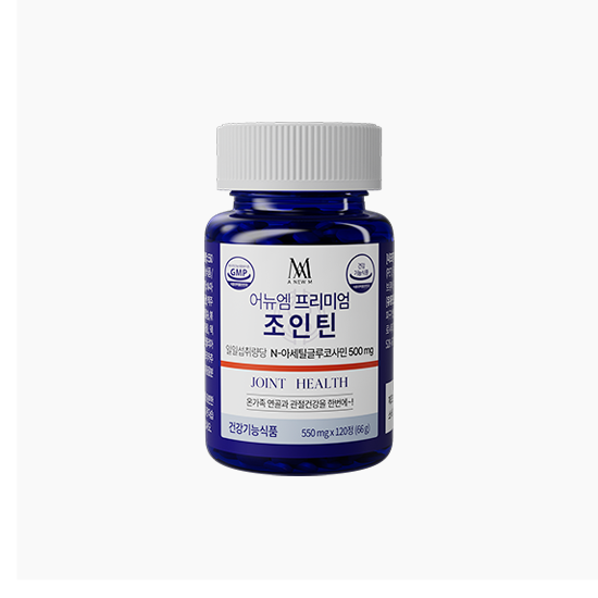[<b>미애부</b>] 어뉴엠 프리미엄 조인틴 연골구성핵심성분 <b>N-아세틸글루코사민</b> 500mg 관절연골건강 무릎관절관리