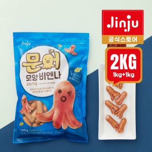 진주햄 문어 모양 비엔나 오리지널 1kg (NEW) X 2팩