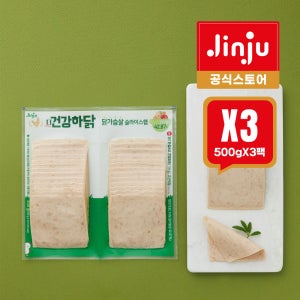 진주햄 건강하닭 닭가슴살 슬라이스햄 500g X 3팩