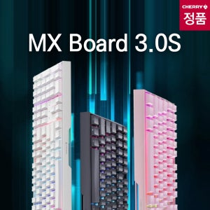 CHERRY키보드 MX 3.0S NBL
