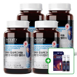 인테로 칼슘 마그네슘 아연 앤 비타민D 밸런스 90정 X 4병 (12개월분)