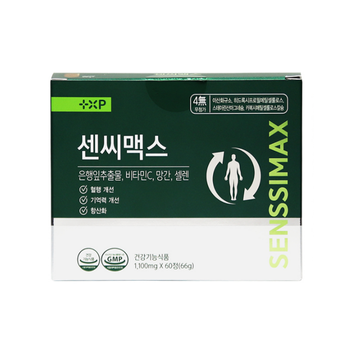 센씨맥스 은행잎 셀렌영양제 징코 혈액순환 (약2개월분)