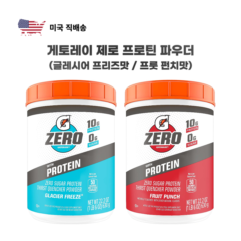 <b>게토레이</b> 제로 <b>프로틴</b> 파우더 630g 글레시어 프리즈맛 프룻펀치맛 스포츠음료 스포츠워터