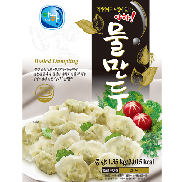 아하 물만두 고기물만두