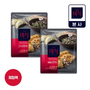 [N단독체험팩] 더미식 군만두 2종 단품 풀세트