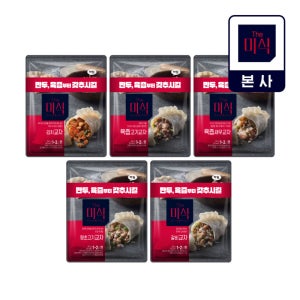 더미식 교자 만두 고기(700g) + 김치(700g) + 새우 (700g) + 땡초 (700g) 총 8봉