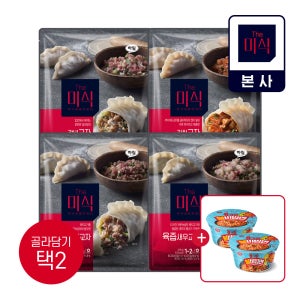 더미식 교자 만두 고기(700g) + 김치(700g) + 새우 (630g) + 갈비 (700g) 총 8봉