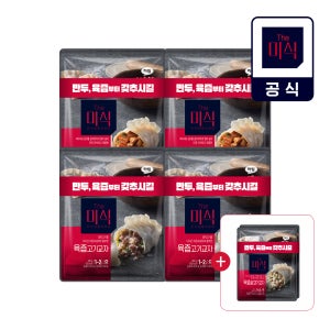 더미식 육즙고기교자 1.4kg + 김치교자 1.4kg +[증정] 닭고기교자 350g 2개