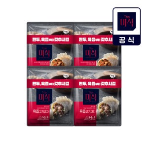 더미식 육즙고기교자 1.4kg + 김치교자 1.4kg