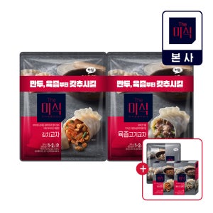 더미식 육즙고기교자 1.4kg + 김치교자 1.4kg + (땡초지함교자 1개 + 김치지함교자 1개 + 오징어육즙교자 1개 + 맥시칸 크리스피 통살 1개 증정)