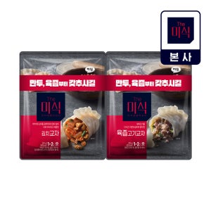 더미식 육즙고기교자 1.4kg + 김치교자 1.4kg