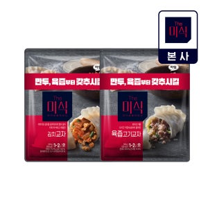 더미식 육즙고기교자 1.4kg + 김치교자 1.4kg