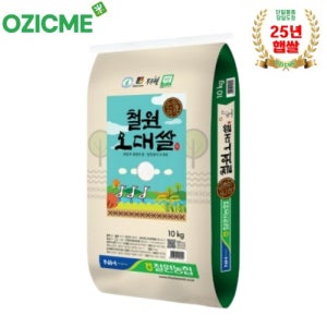 (오직미)철원오대쌀10kg 철원DMZ 철원농협 당일도정 산지직배(25년햅쌀)