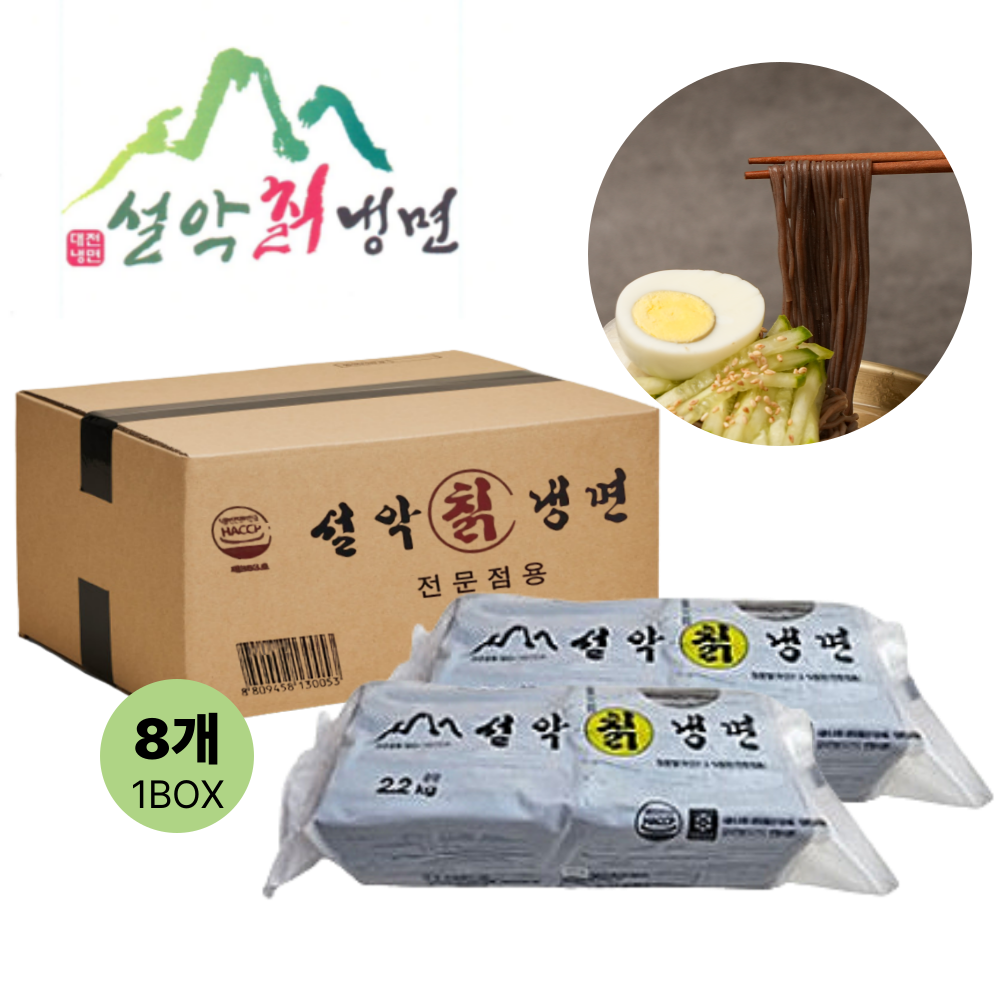 설악푸드 설악칡냉면 2.2kg 8개 80인분 1박스 전문점용 식당용 업소용 대용량