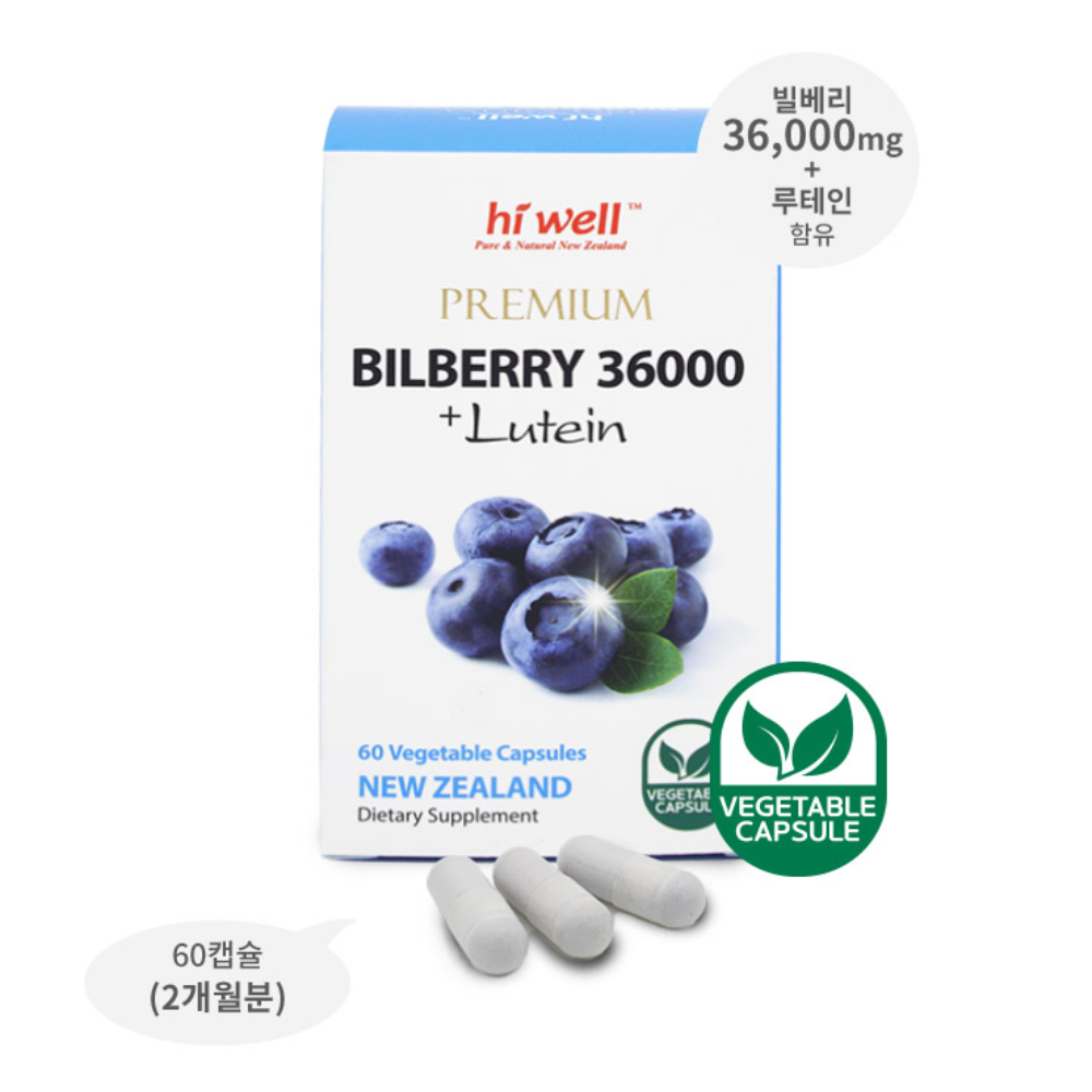 하이웰 프리미엄 빌베리 36000 + 루테인