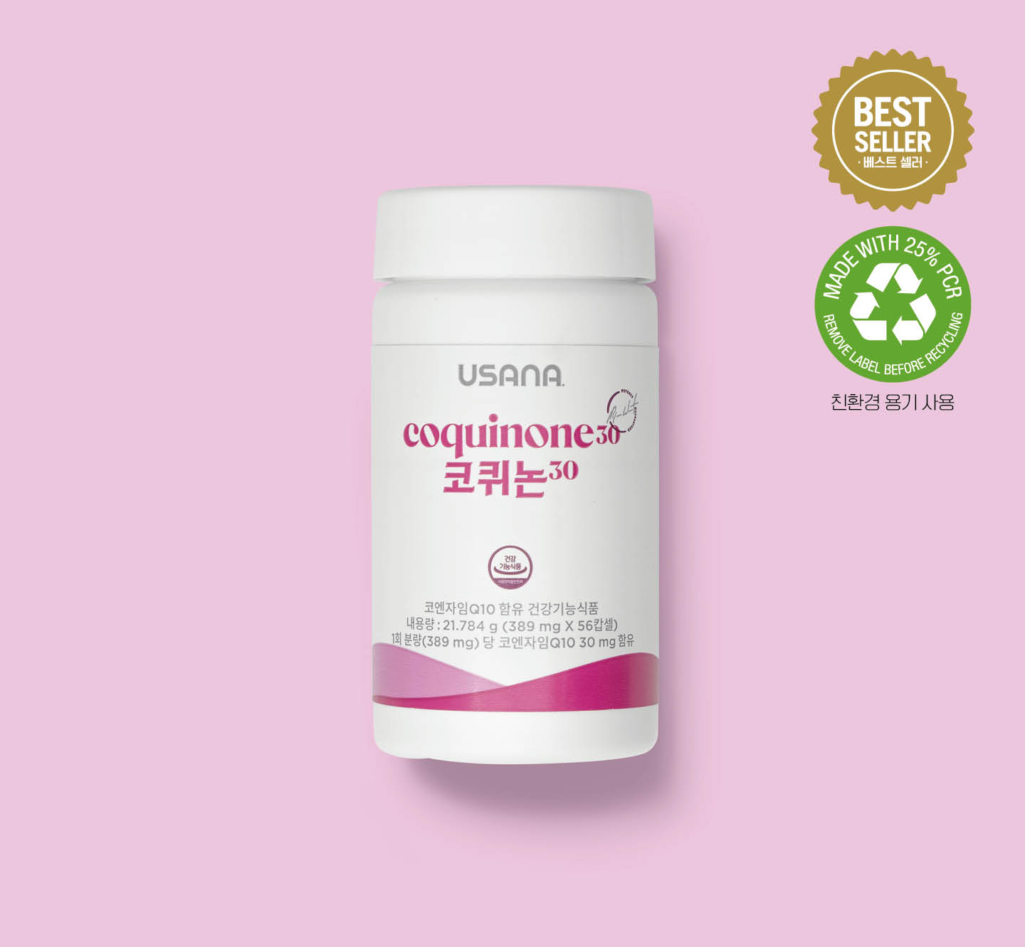 파워 코엔자임큐텐