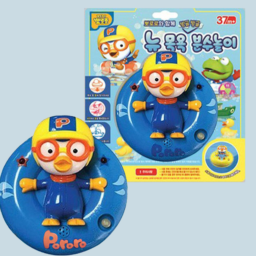 뽀로로 분수 목욕놀이 유아 아기 물놀이 거품목욕 욕조 장난감