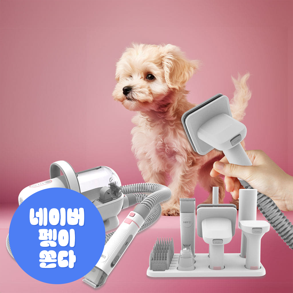 [디클펫] 7in1 진공 흡입 미용기 강아지 고양이 무선 바리깡 애견 클리퍼 트리머 브러쉬