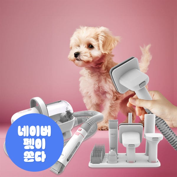 디클펫 7in1 진공 흡입 미용기 강아지 고양이 무선 바리깡 애견 클리퍼 트리머 브러쉬